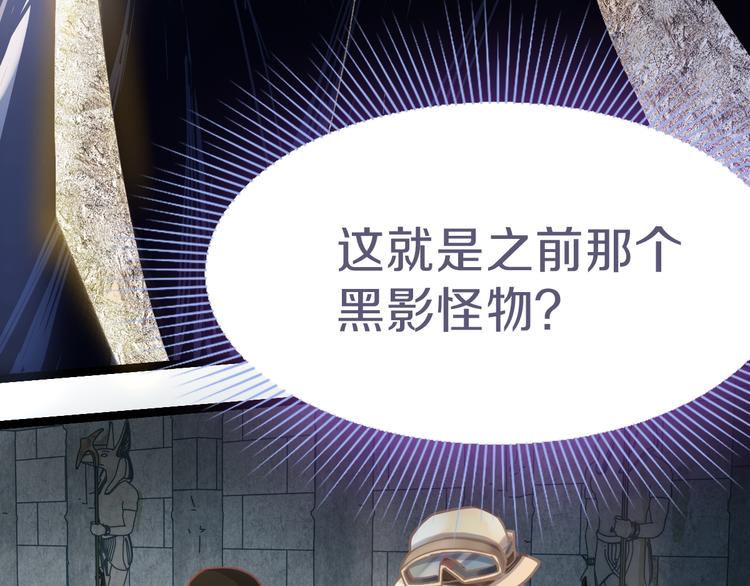 第81话 女法老的任务102