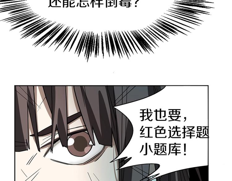第26话 系统升级75