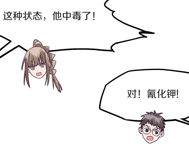 第94话 追杀9