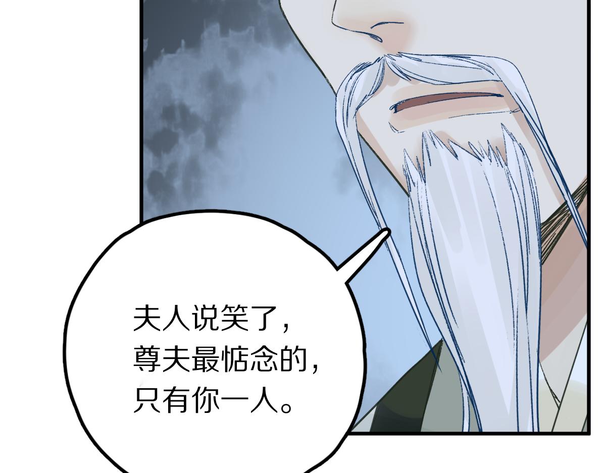 第117话 招魂80