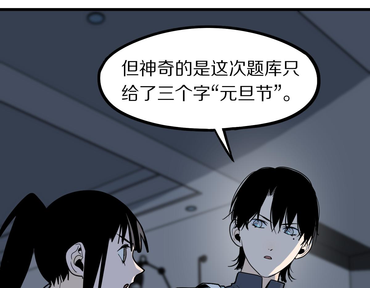 第178话 元旦节快乐62