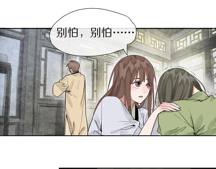 第10话 画皮70