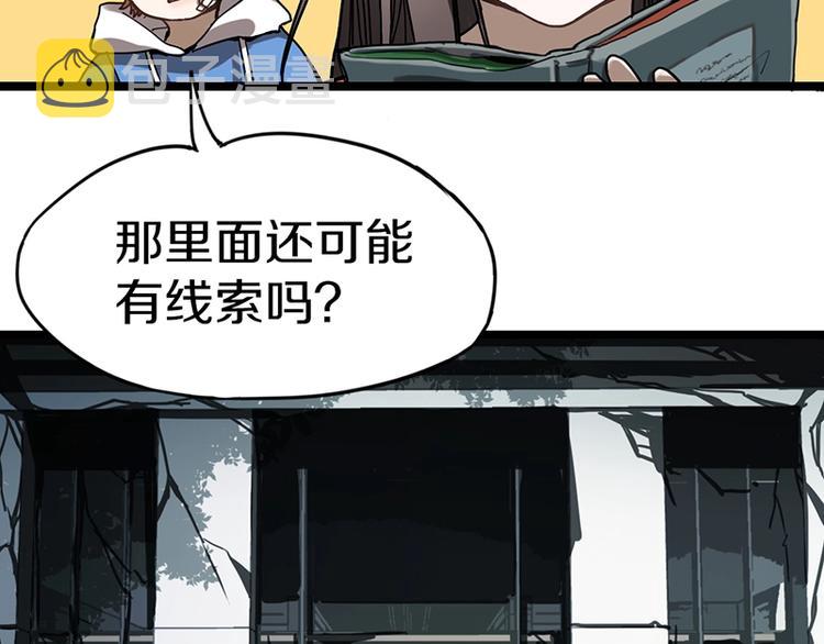 第27话 塔罗牌是什么鬼15