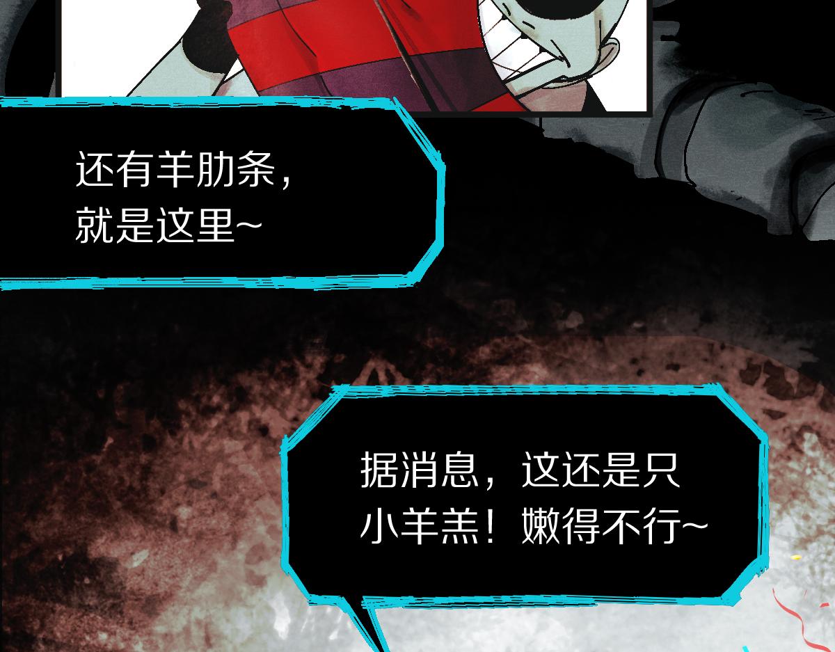 第125话 美味火锅39