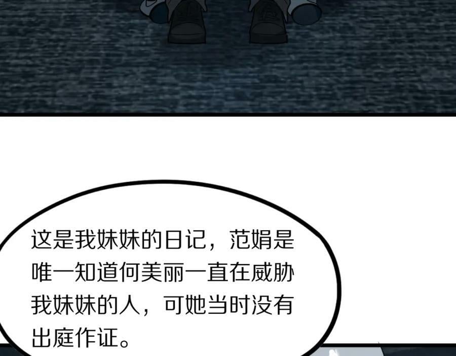 第203话 日记本63