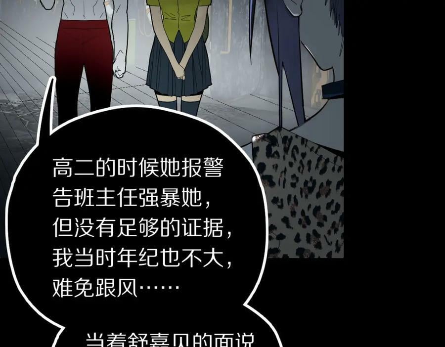 第201话 舒嘉宝82