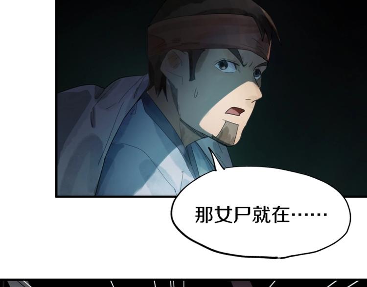 第9话 尸变90