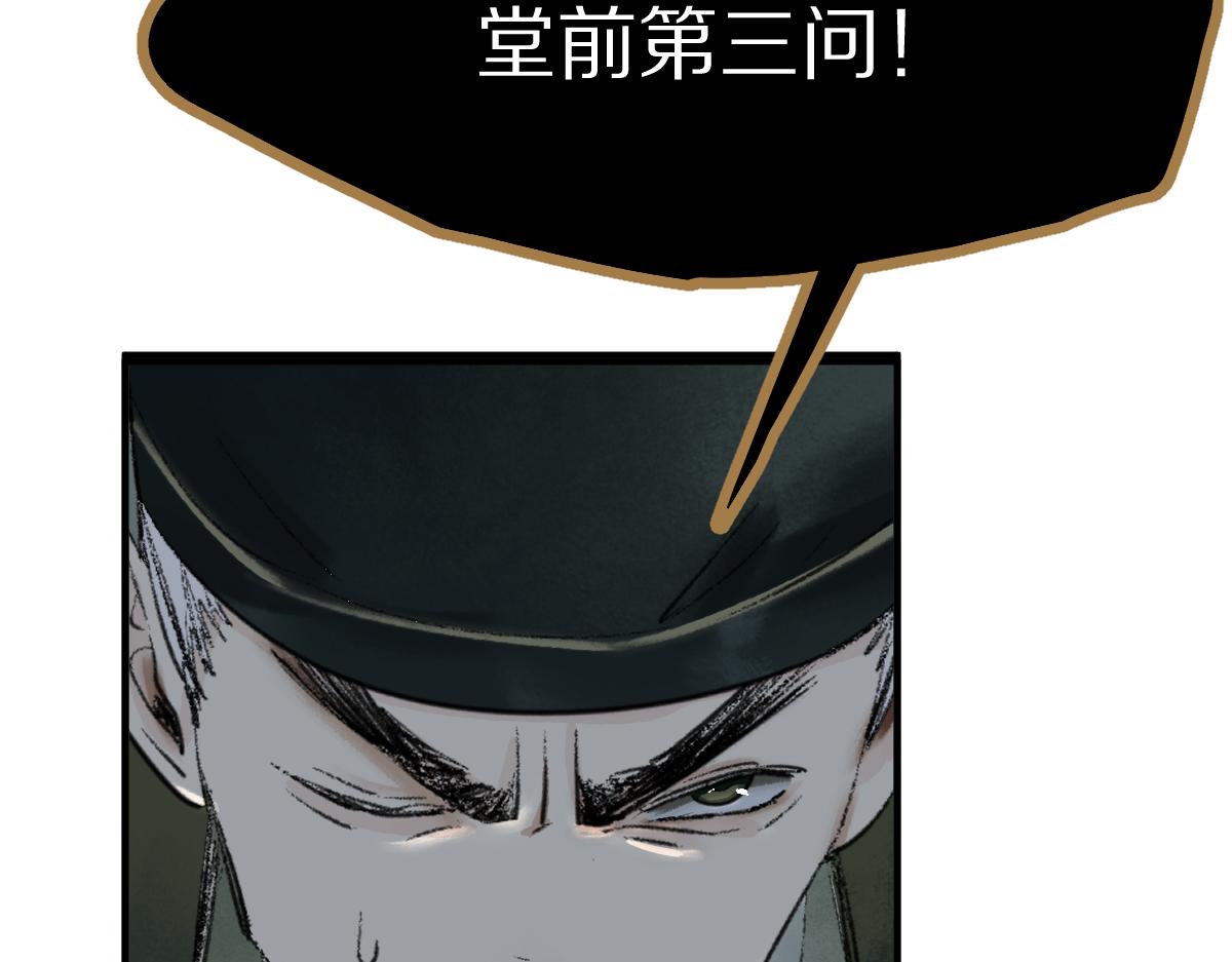 第118话 错误答案32