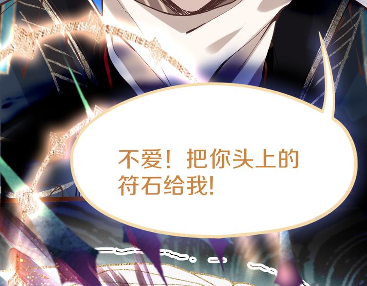 第75话 你爱ta吗？134