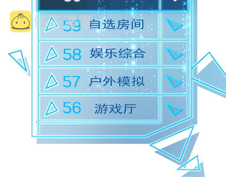 第104话 副本竟是温柔乡？121