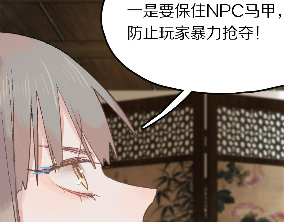 第116话 玩家现身77