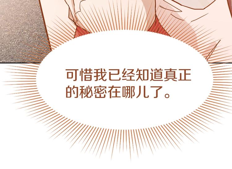 第36话 无证之秘99