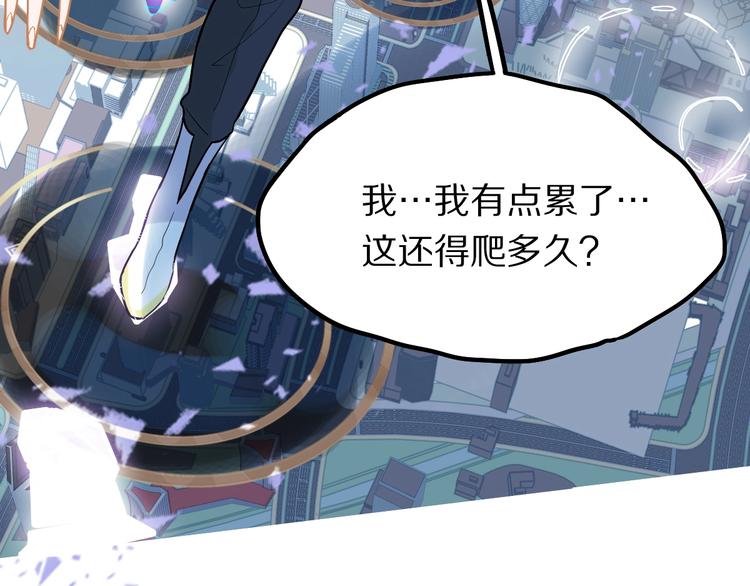 第103话 飞翔副本开启！98