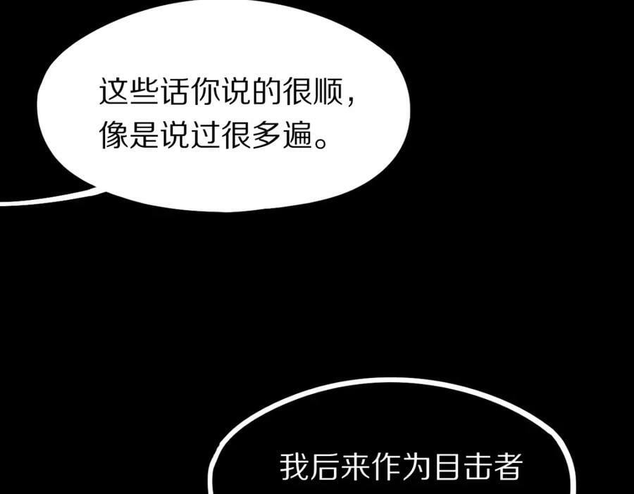 第193话 舒嘉贝109