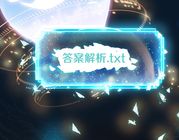 第66话 副本终结113