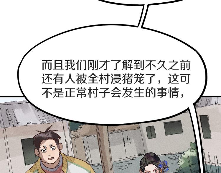 第94话 追杀57