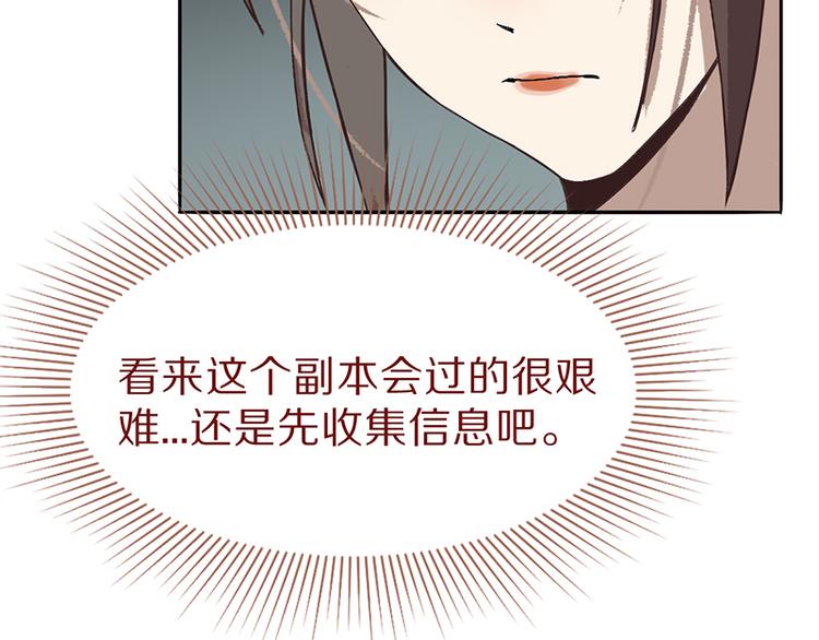 第70话 埃及副本开启！111