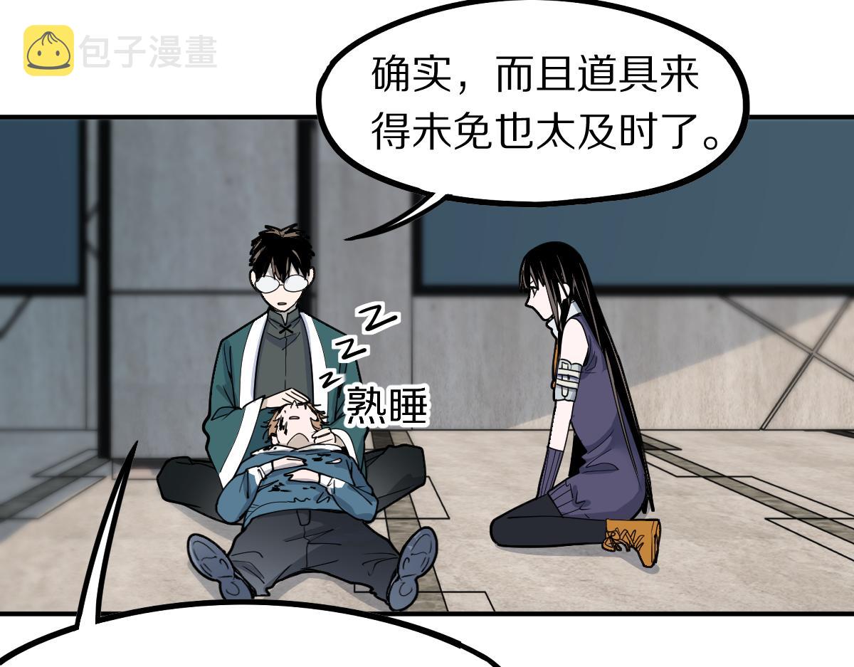 第121话 找到凶手才能逃！19