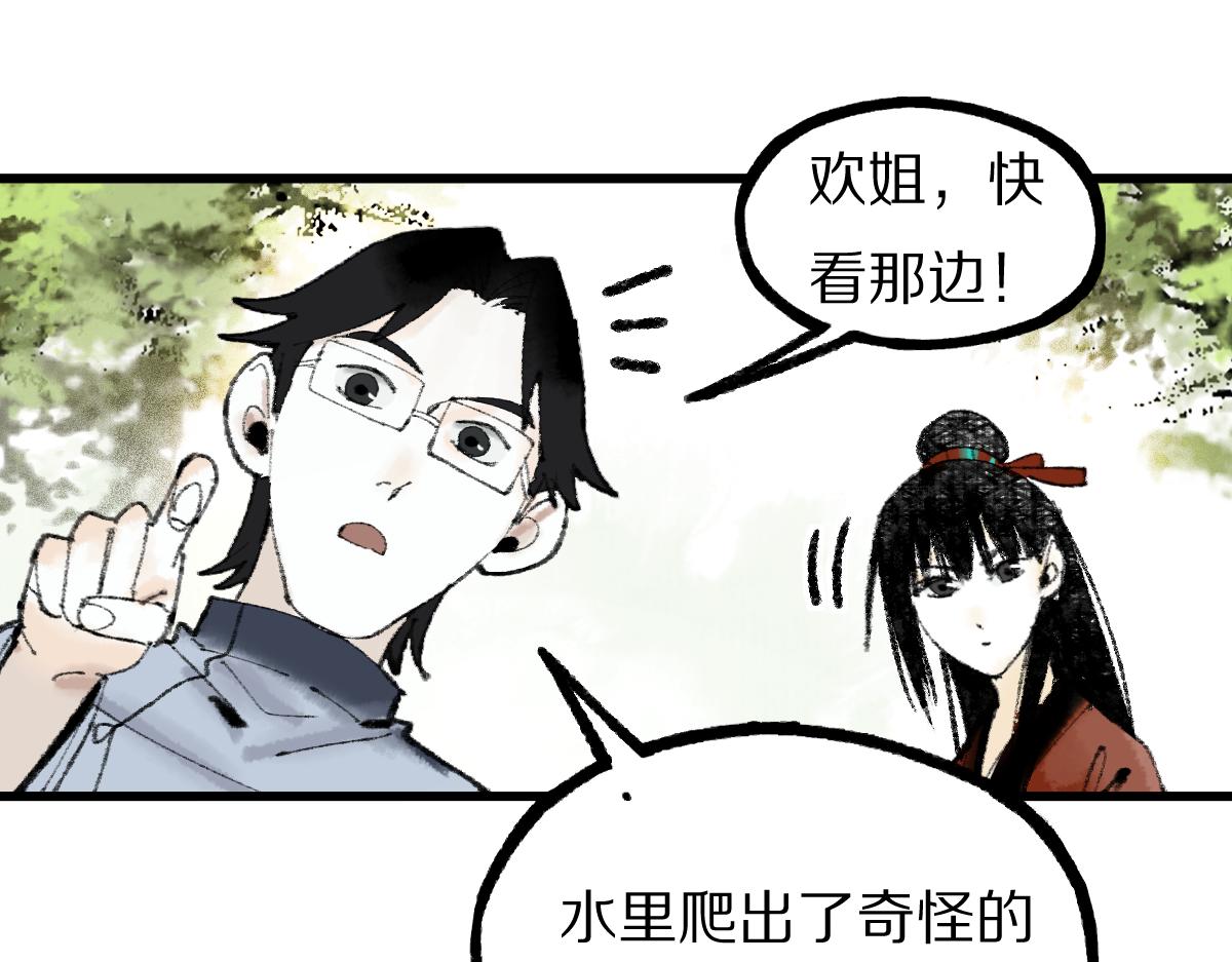 第139话 水鬼邪祟147