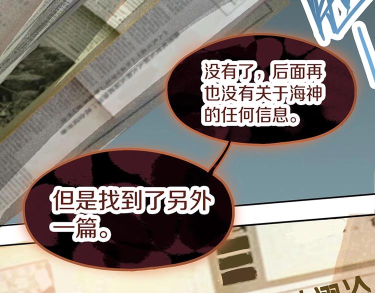 第40话 副本背后的传说75