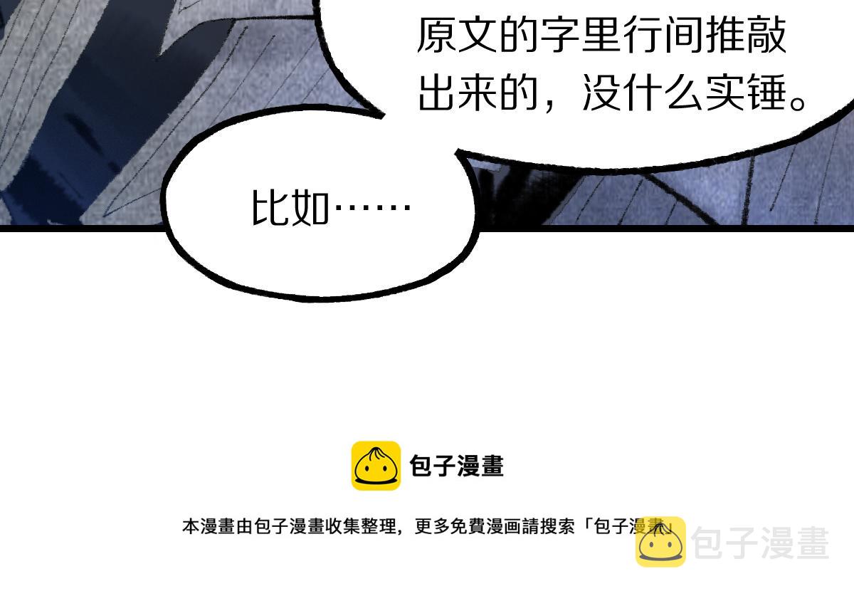 第136话 稳定非酋28