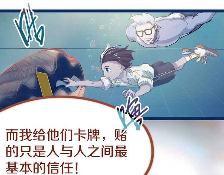 第43话 第一个通关者108