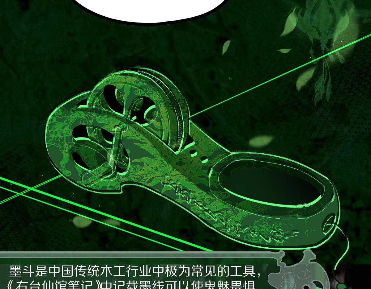 第163话 骷髅诅咒33