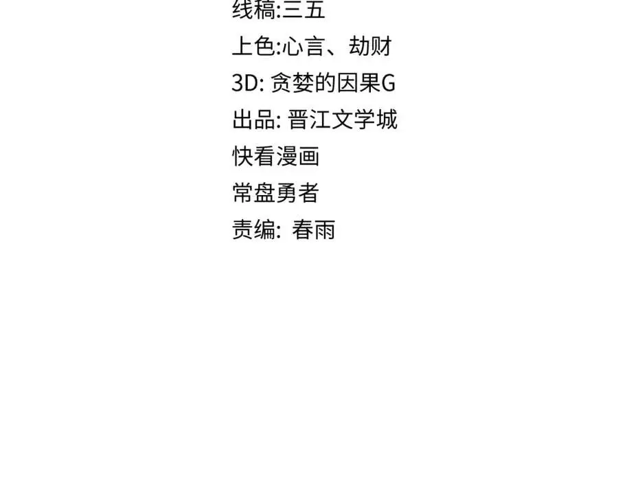 第216话 萝卜炖煮4