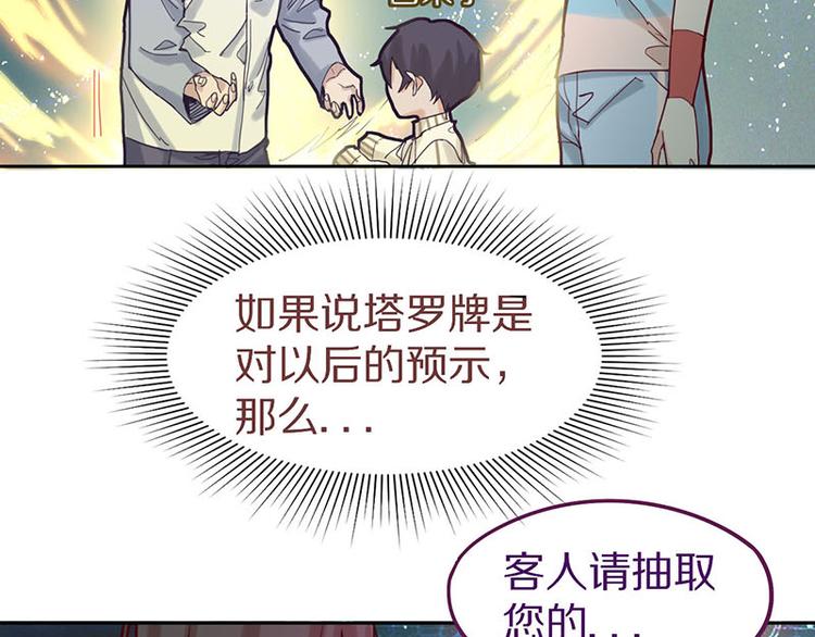 第46话 最后的抽卡？31