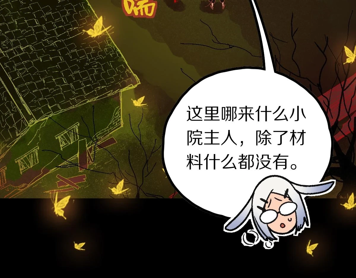第179话 建材小院142