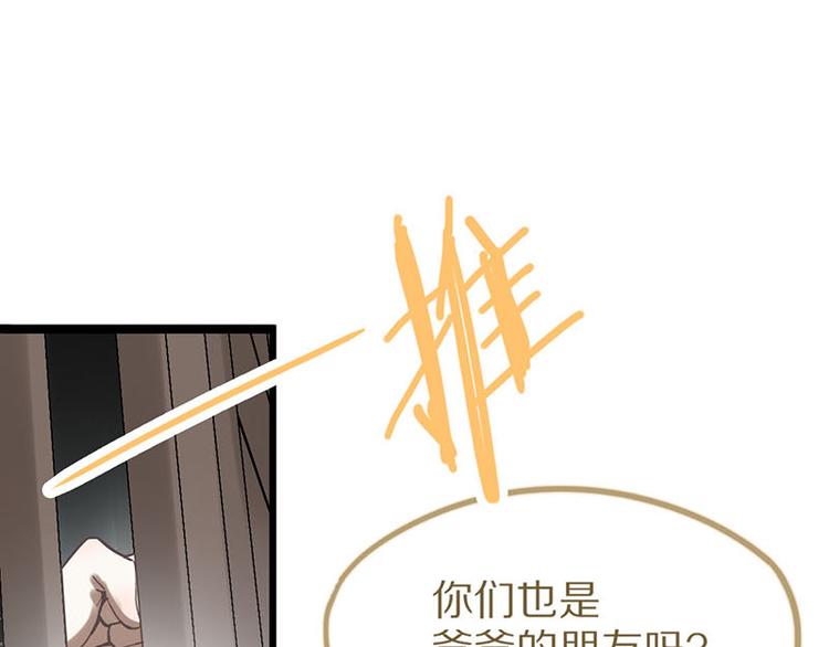 第52话 末日之中，副本开启41