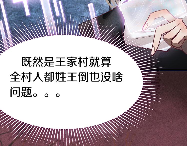 第87话 新副本-旁观因果72