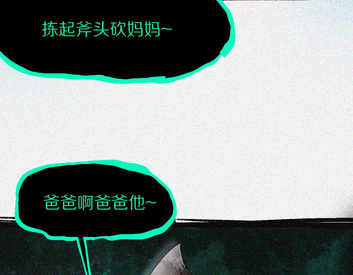第123话 第一晚29