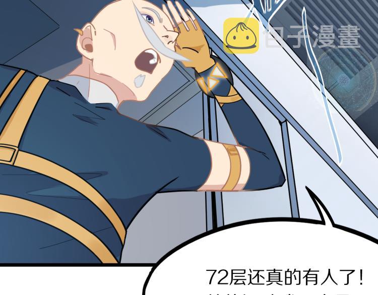 第106话 真实模拟！62