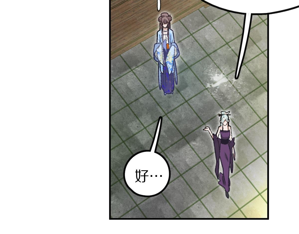 第116话 玩家现身70