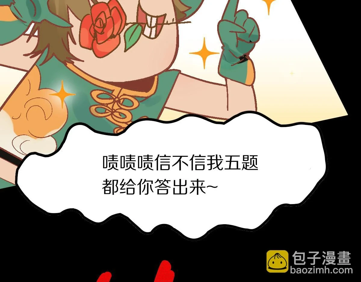 第180话 问题94