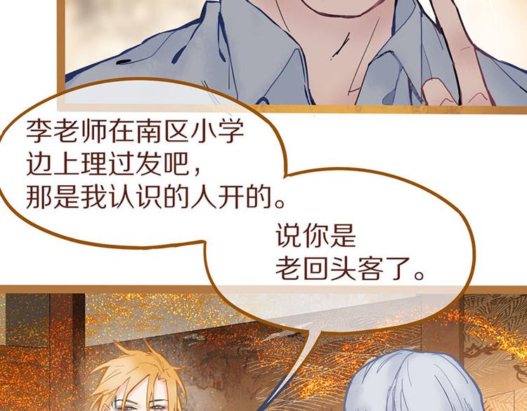 第54话 别惹TONY！68
