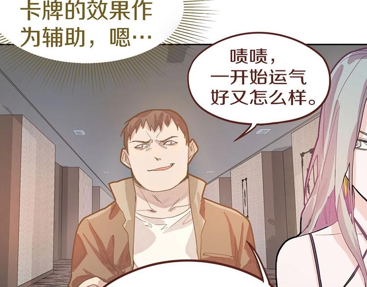 第43话 第一个通关者49