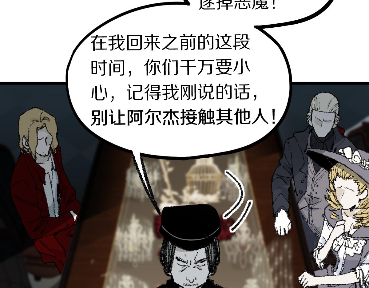 第155话 魔鬼现身！17