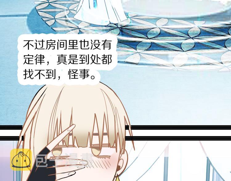 第104话 副本竟是温柔乡？105