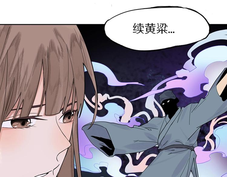 第11话 黄粱一梦60