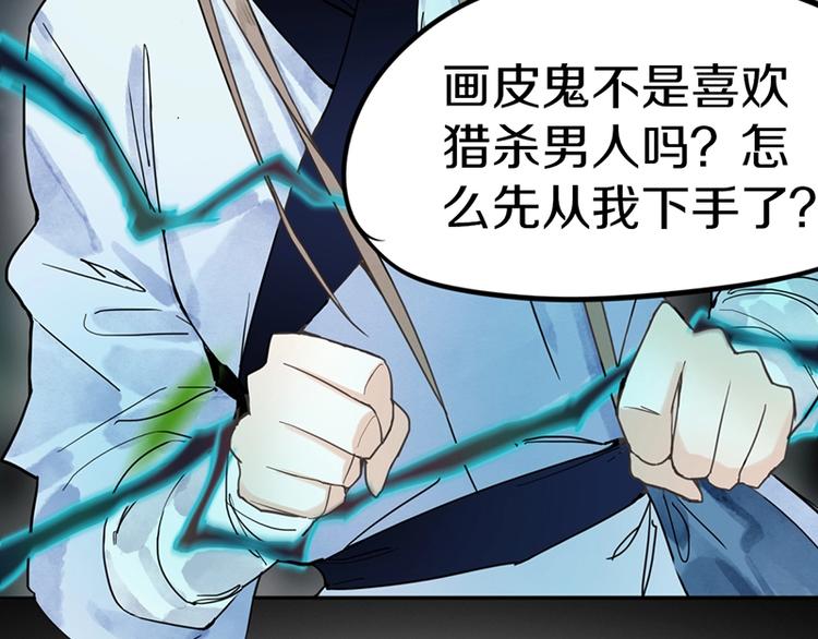 第21话 糟了！12