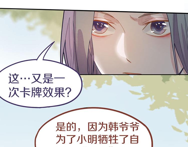 第44话 危险时刻119