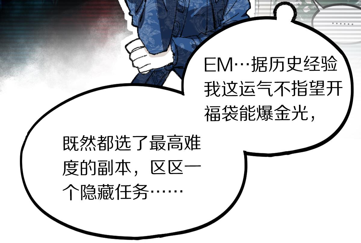 第156话 新的谜题78