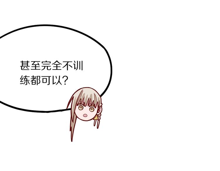 第105话 高空训练室68