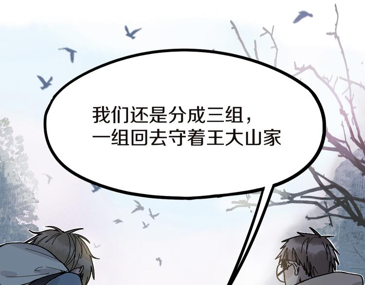 第91话 源头36