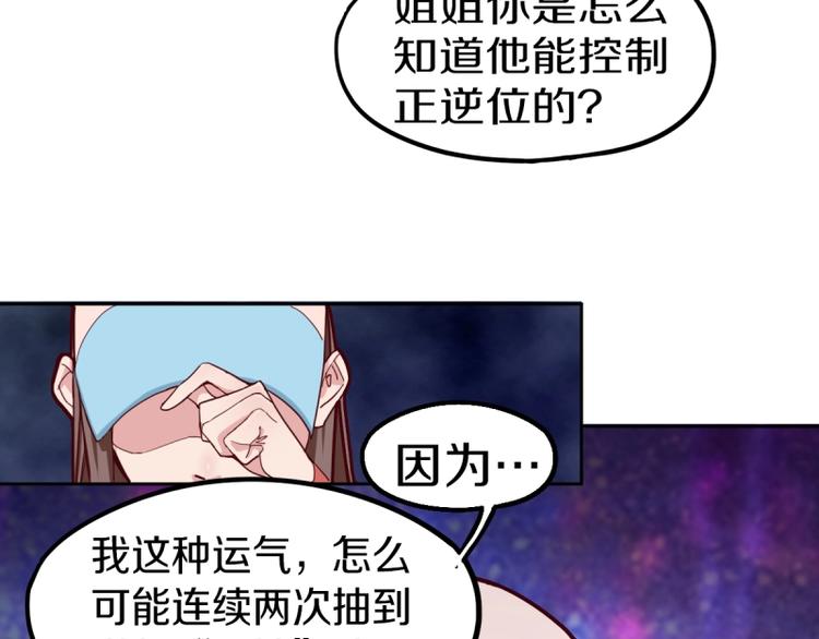 第40话 副本背后的传说15