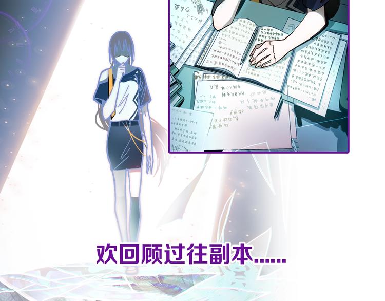第67话 末日线索144