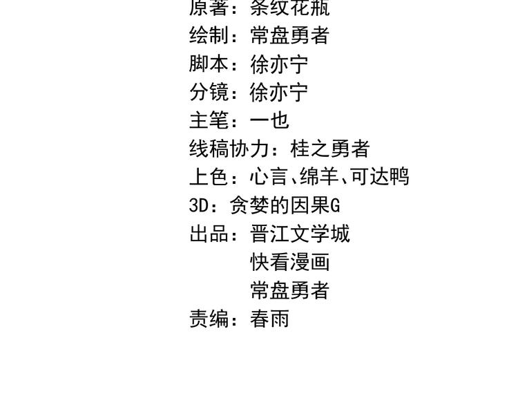 第58话 凶手身亡？3