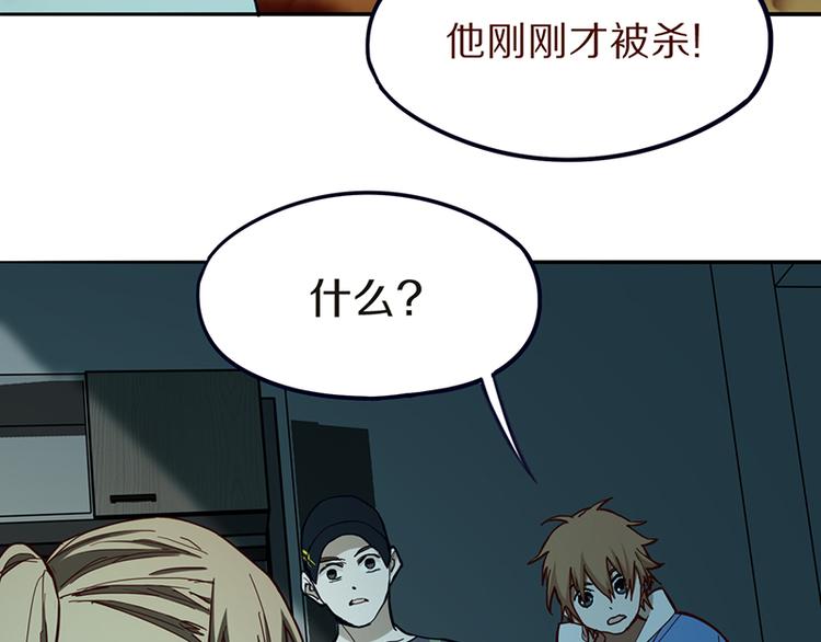 第69话 新副本又将来临75